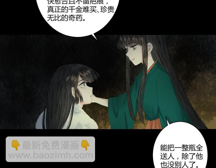 第4话 距离 第41页