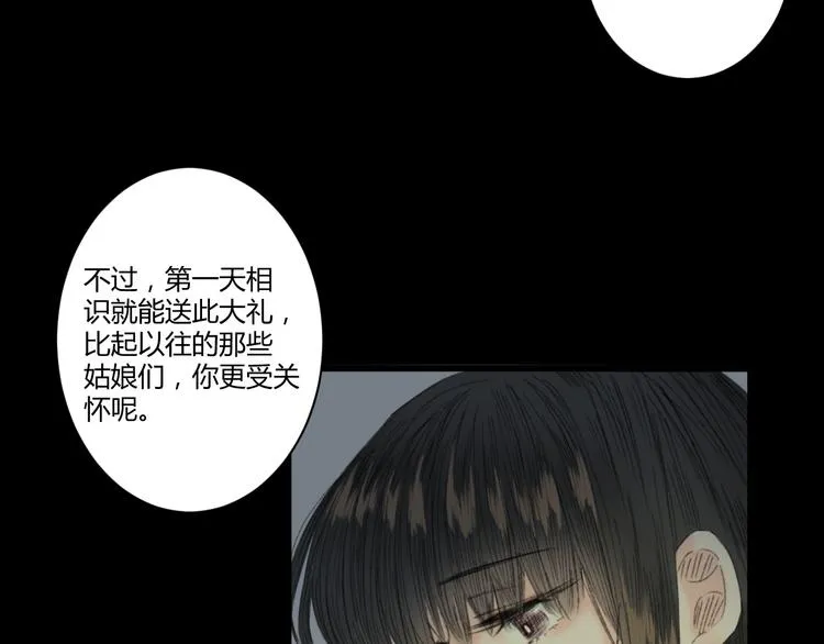 第4话 距离 第42页