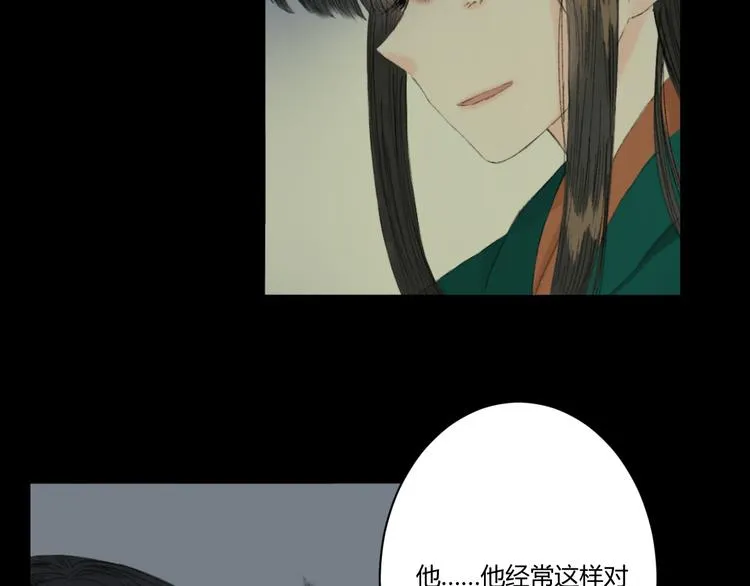 第4话 距离 第43页