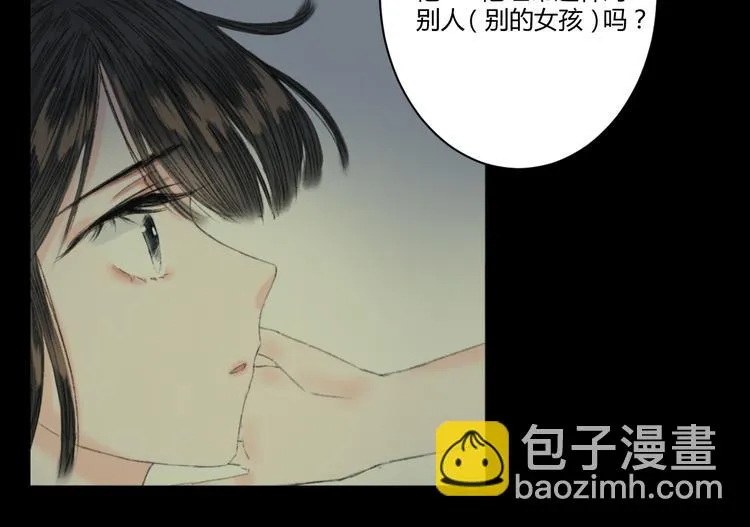 第4话 距离 第44页