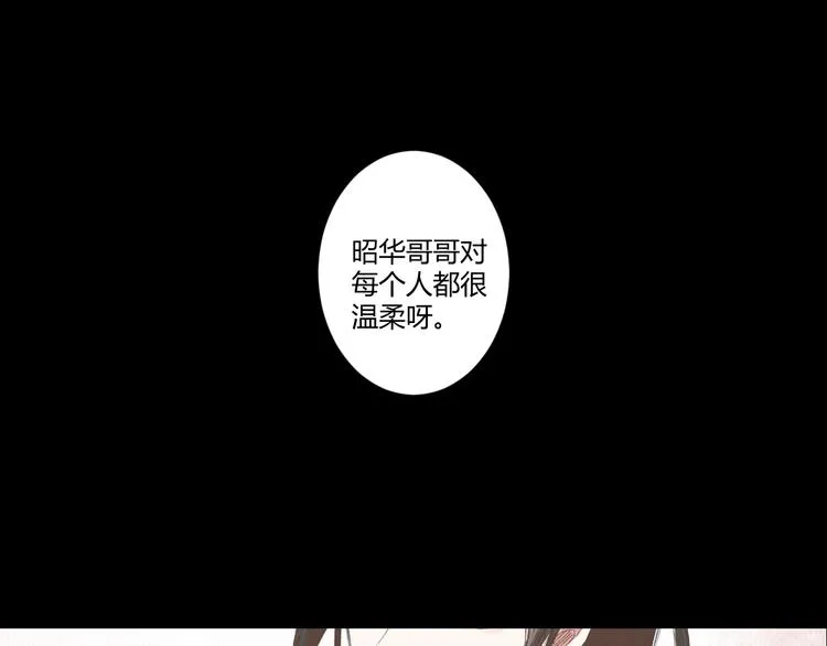 第4话 距离 第45页