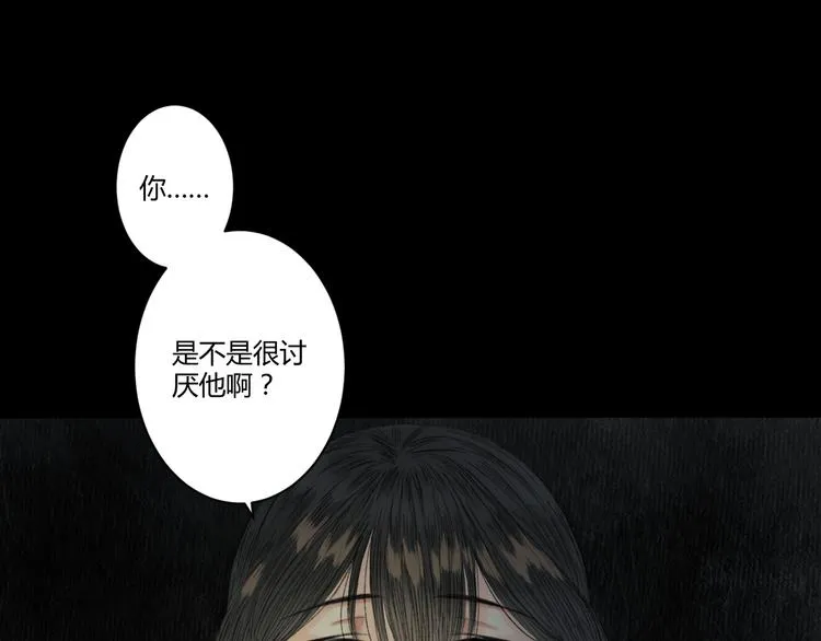 第4话 距离 第48页