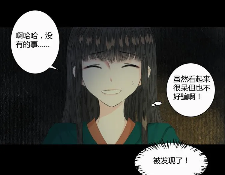 第4话 距离 第50页