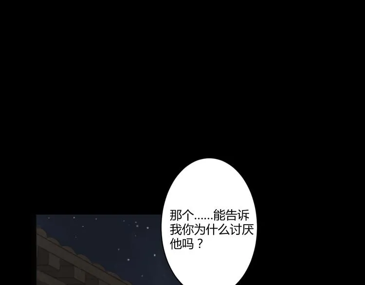 第4话 距离 第52页