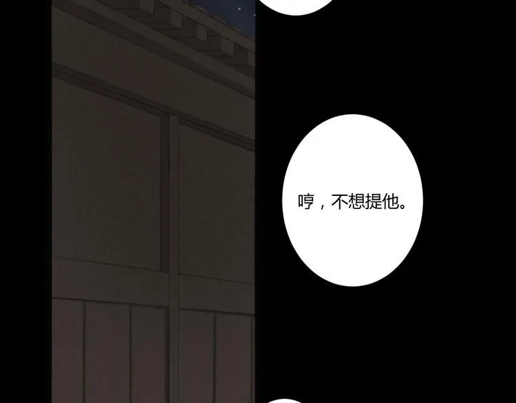 第4话 距离 第53页