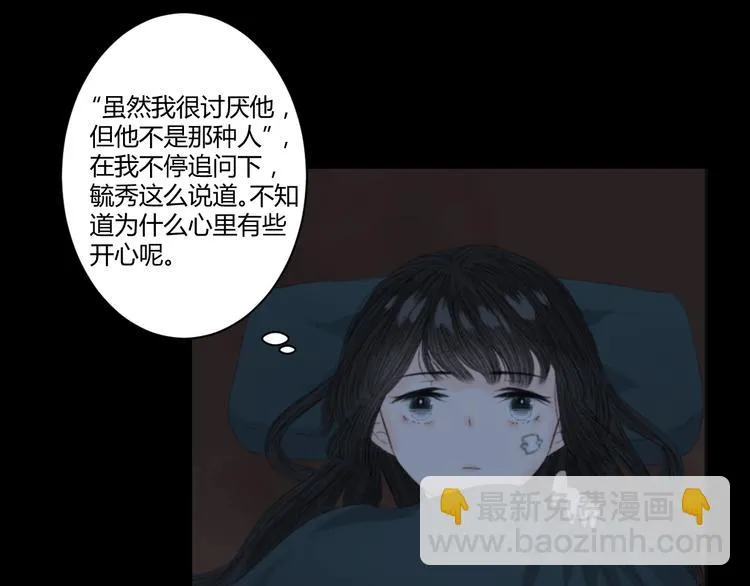 第4话 距离 第55页