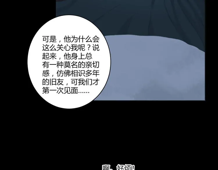 第4话 距离 第56页