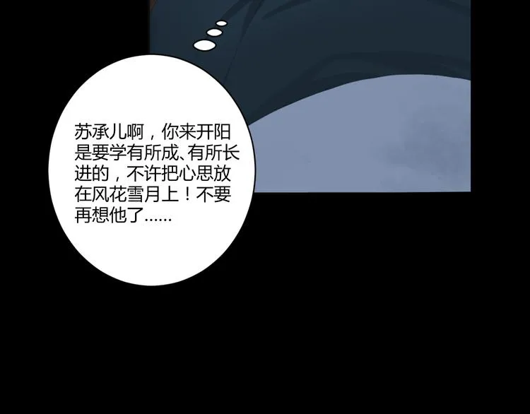 第4话 距离 第58页