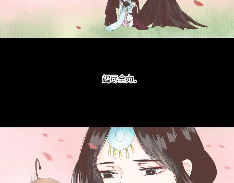 第4话 距离 第61页