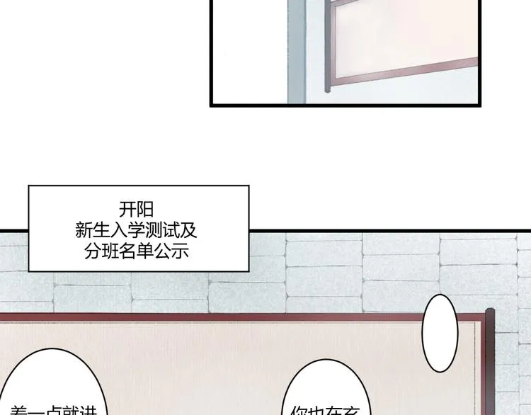 第4话 距离 第67页