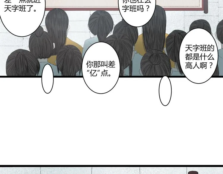 第4话 距离 第68页