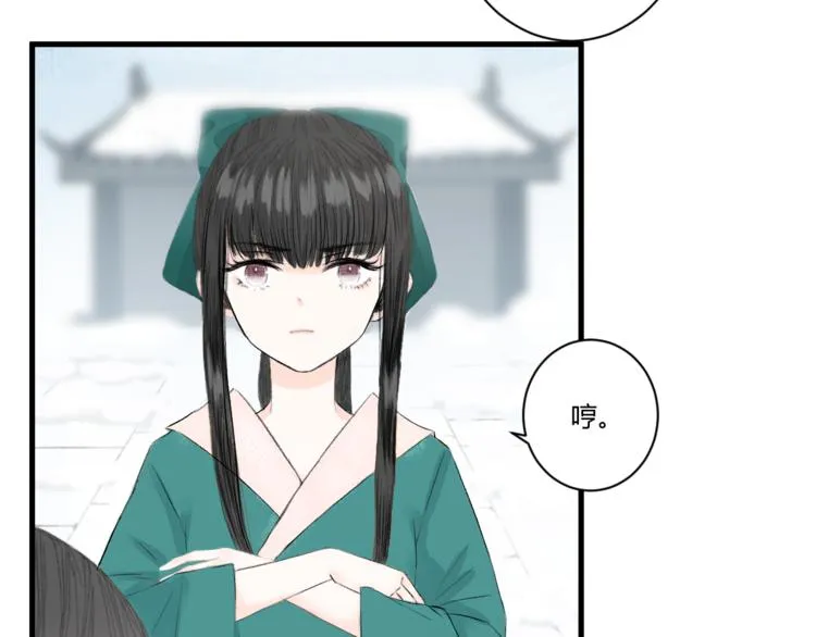 第4话 距离 第70页