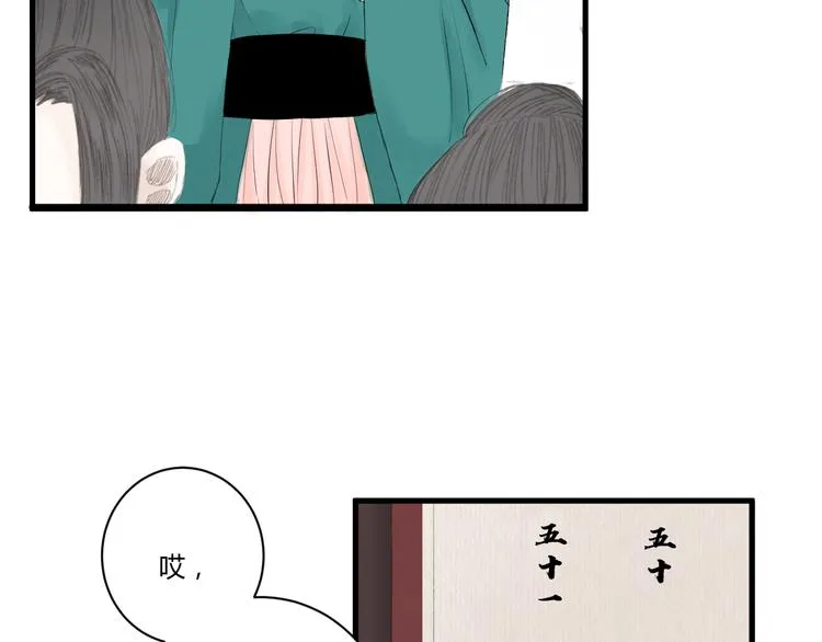 第4话 距离 第71页