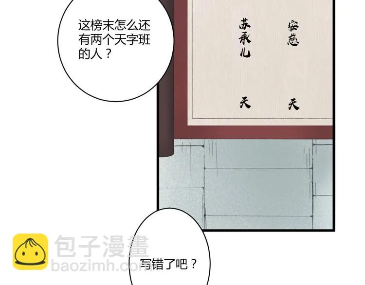 第4话 距离 第72页