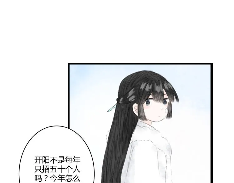 第4话 距离 第74页