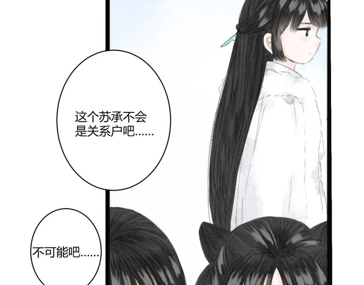 第4话 距离 第76页