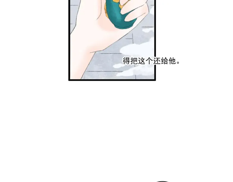 第4话 距离 第78页