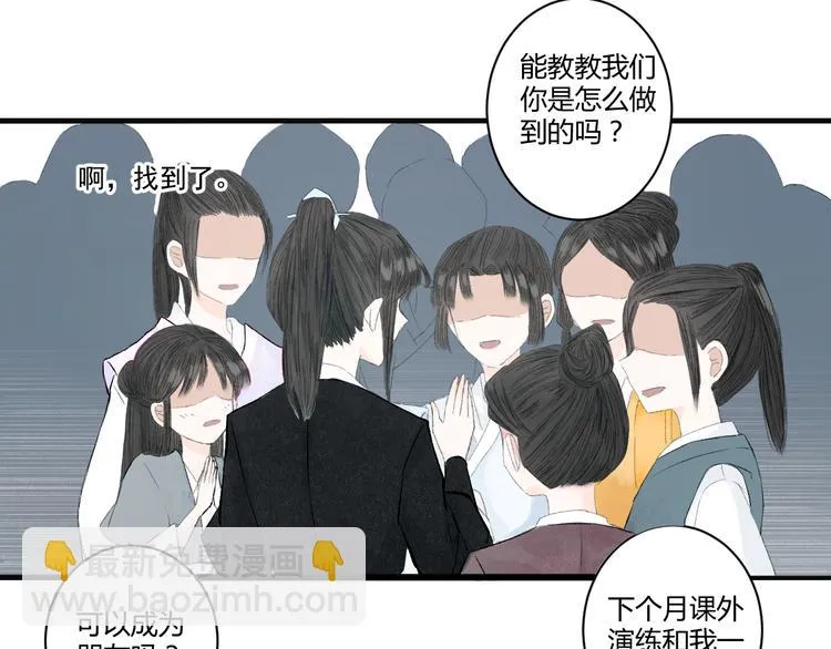 第4话 距离 第79页