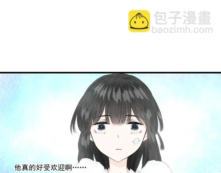 第4话 距离 第81页