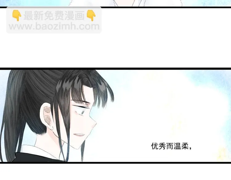 第4话 距离 第82页