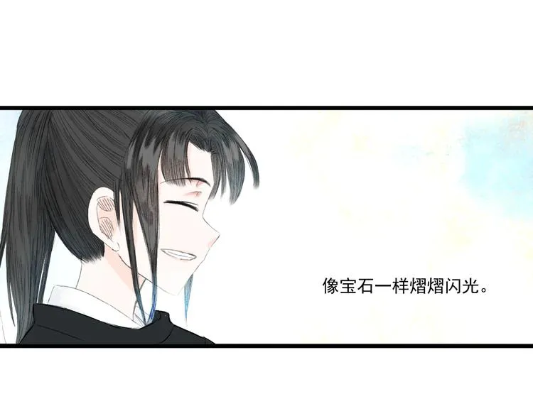 第4话 距离 第83页