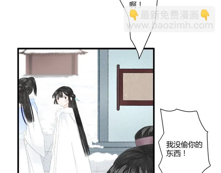 第4话 距离 第85页