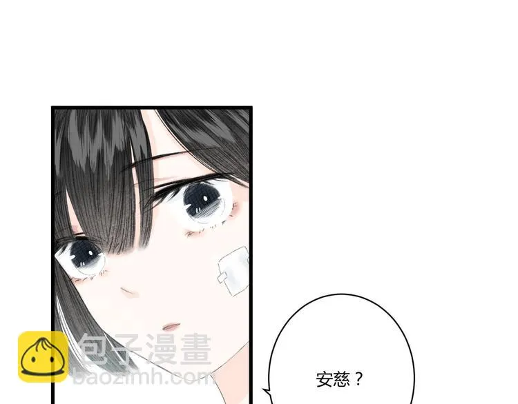 第4话 距离 第87页