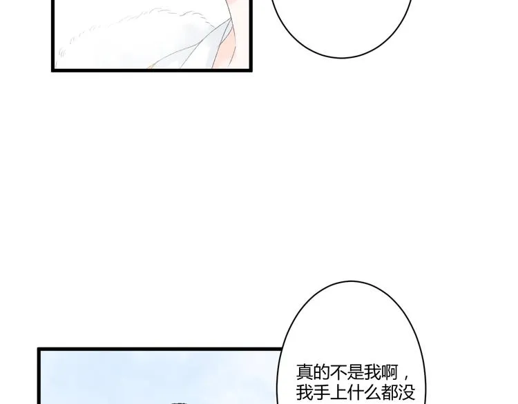 第4话 距离 第88页