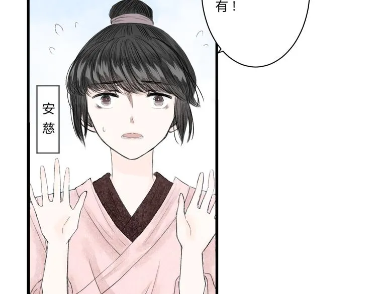 第4话 距离 第89页