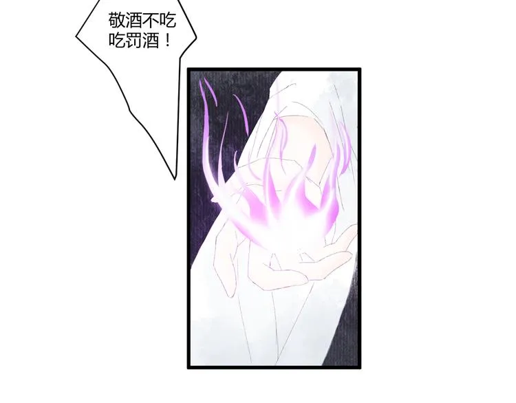 第4话 距离 第92页