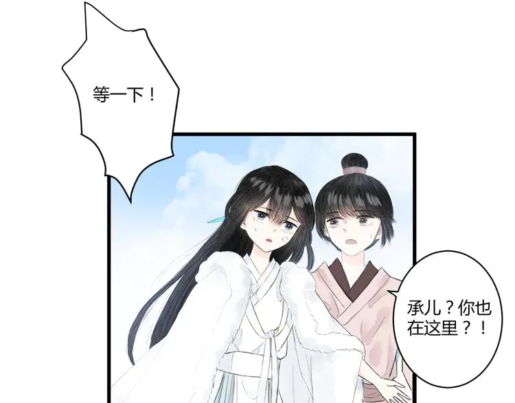 第4话 距离 第94页