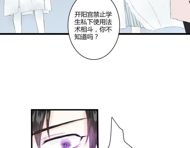 第4话 距离 第97页