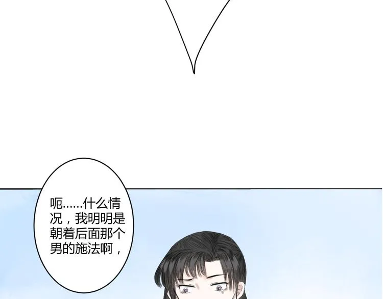 第4话 距离 第103页