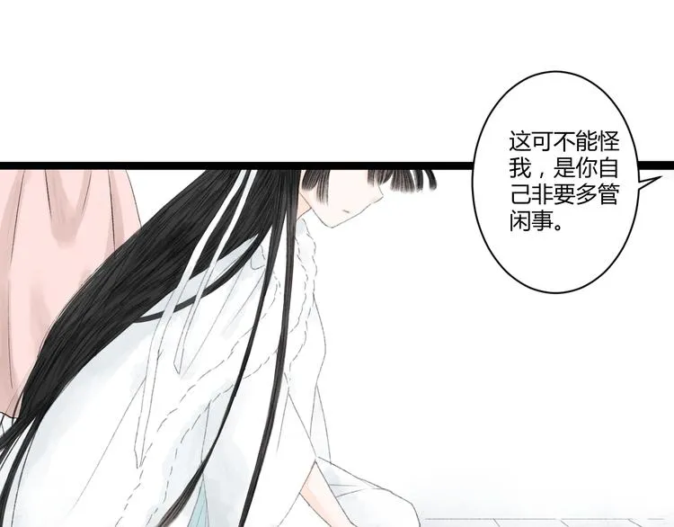 第4话 距离 第106页