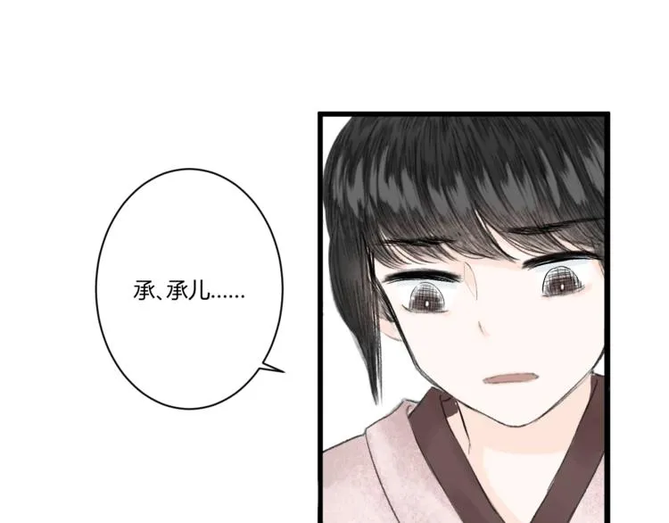 第4话 距离 第108页