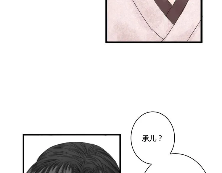 第4话 距离 第109页