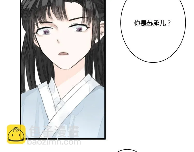 第4话 距离 第110页