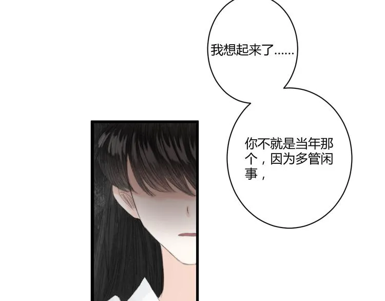 第4话 距离 第111页