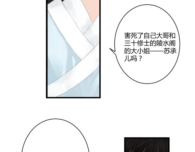 第4话 距离 第112页