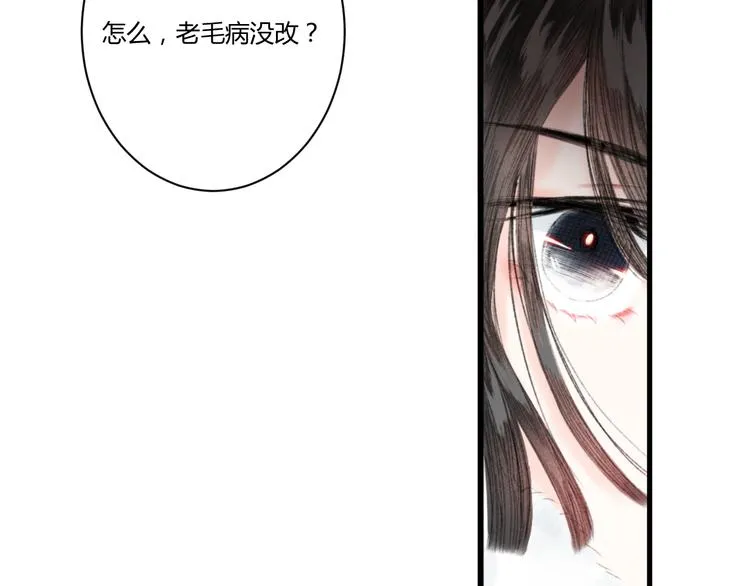 第4话 距离 第113页