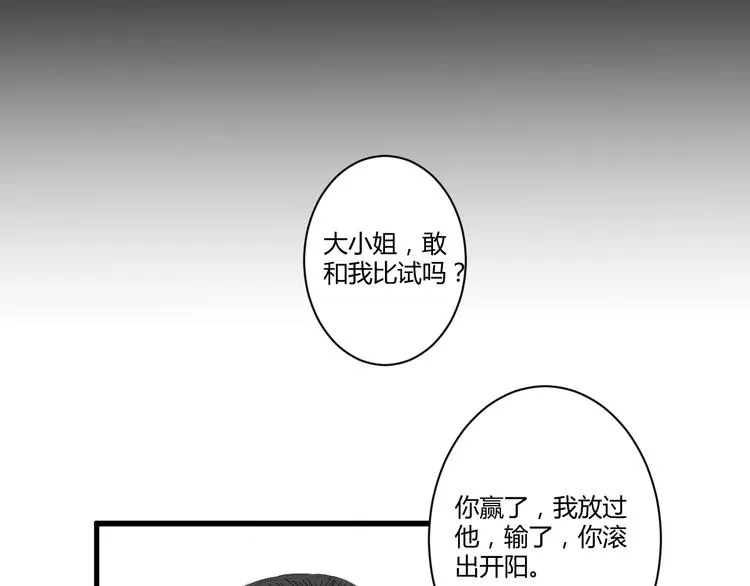 第4话 距离 第119页
