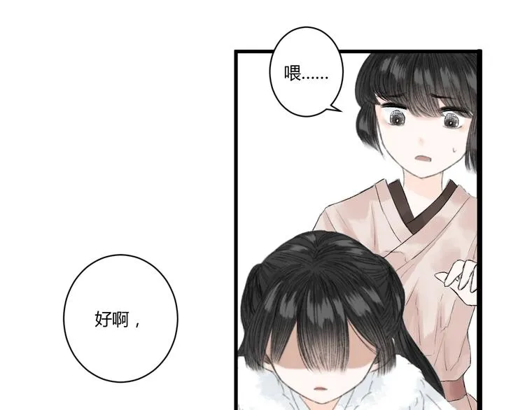 第4话 距离 第122页