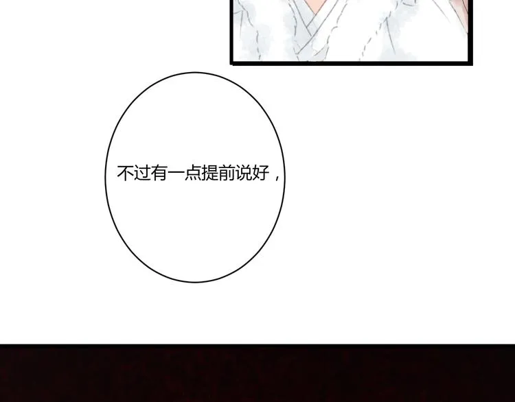 第4话 距离 第123页