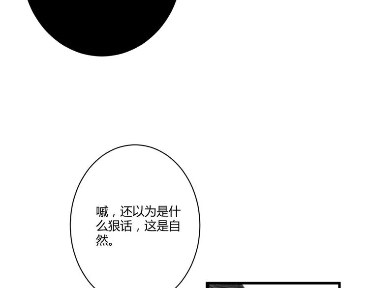 第4话 距离 第126页