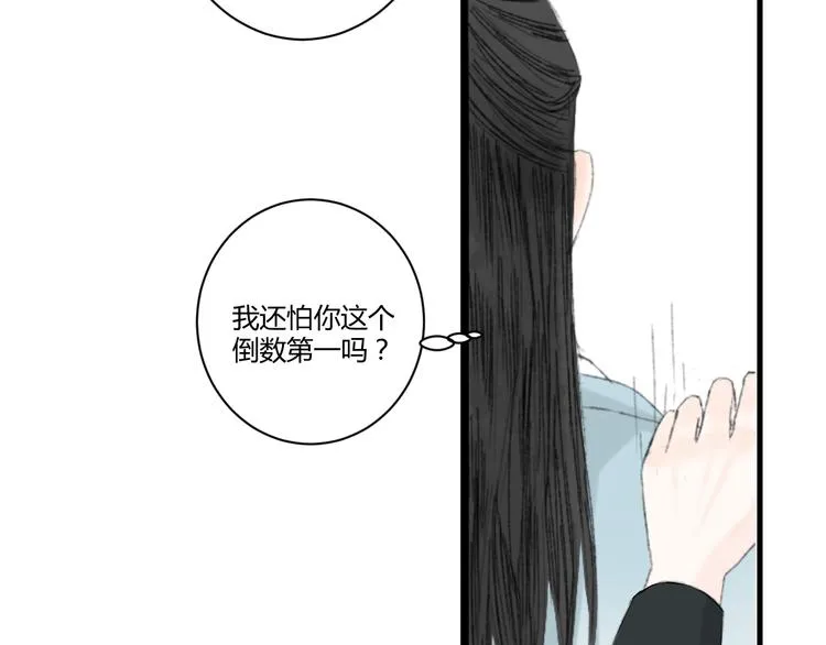 第4话 距离 第127页