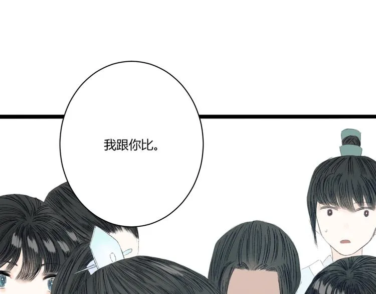第4话 距离 第129页