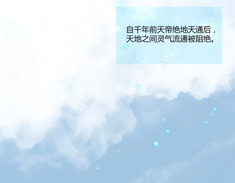 第3话 天尺测灵 第4页