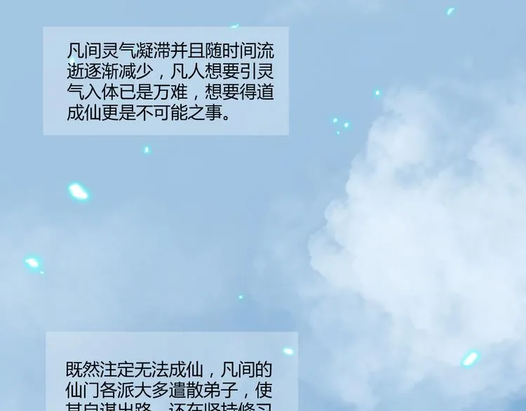 第3话 天尺测灵 第5页