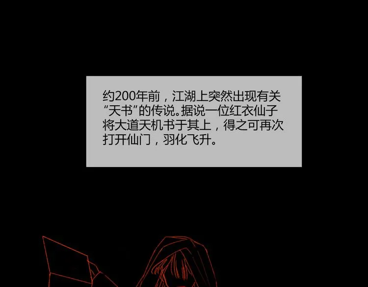第3话 天尺测灵 第9页