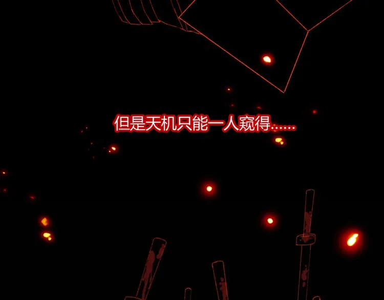 第3话 天尺测灵 第11页